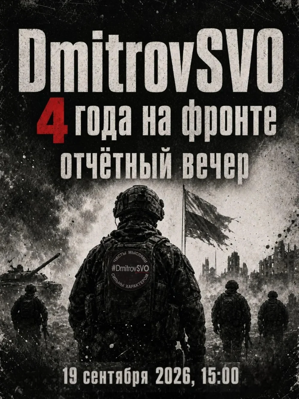 Мы в деле